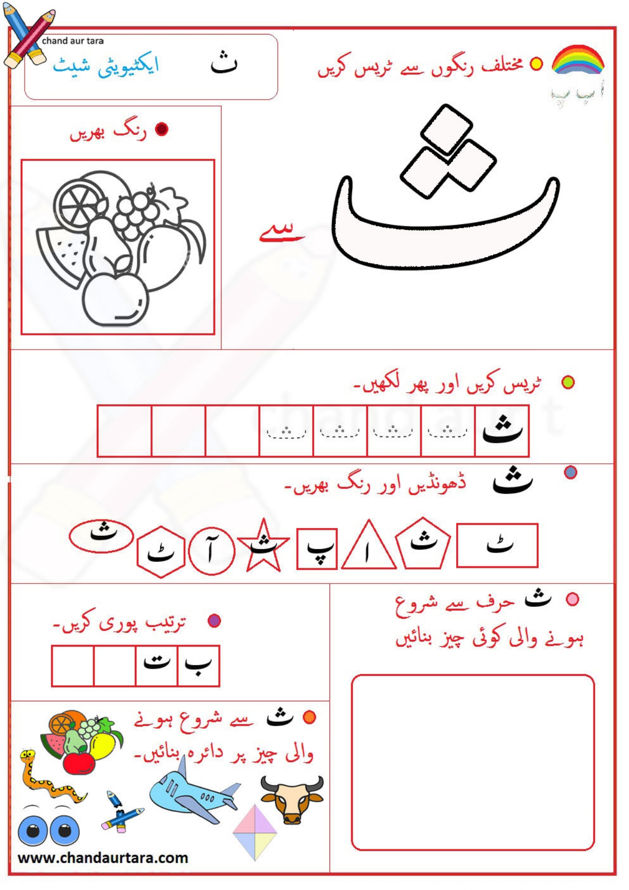Activity Sheets